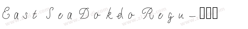 East Sea Dokdo Regu字体转换
